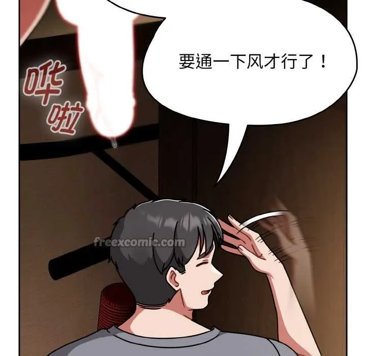 熱情拳擊館第49話