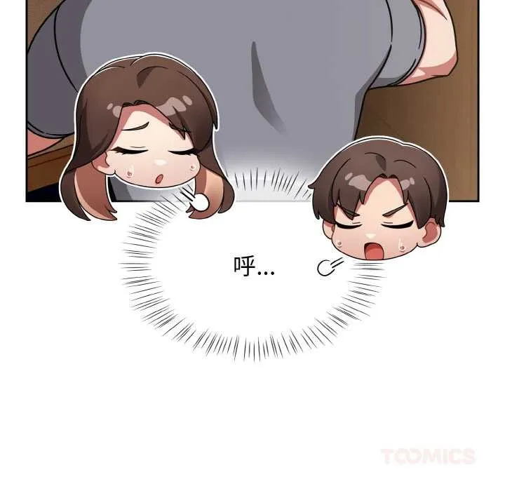 熱情拳擊館第49話