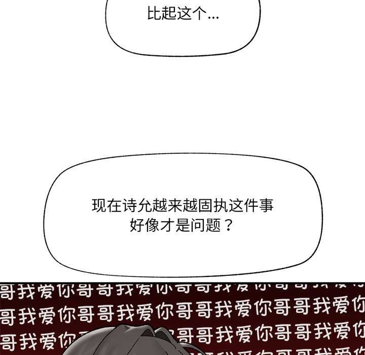 催眠手机第46話