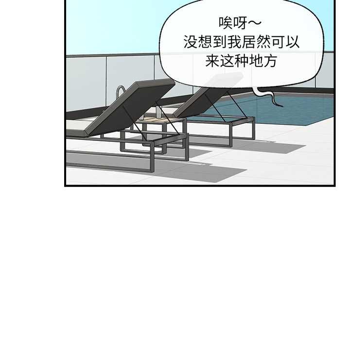 催眠手机第46話