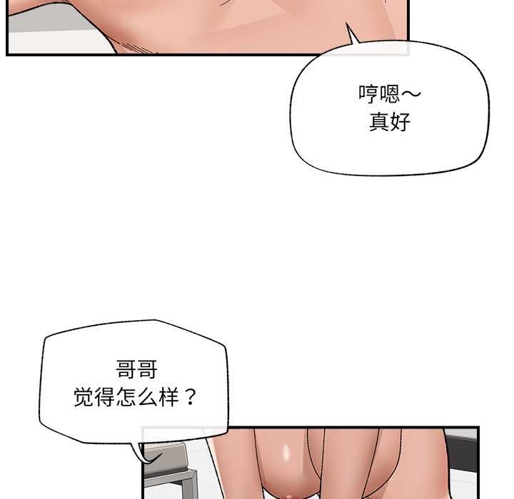 催眠手机第46話