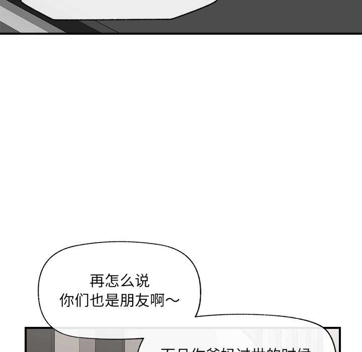 催眠手机第46話