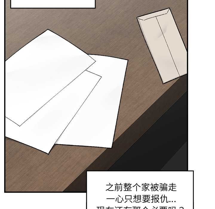 催眠手机第46話