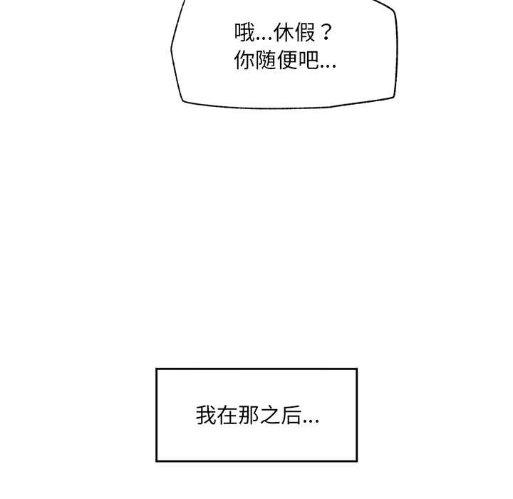 催眠手机第46話