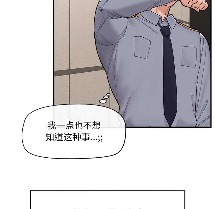 催眠手机第46話