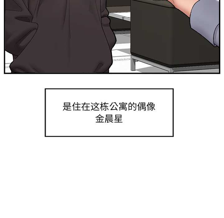 催眠手机第46話