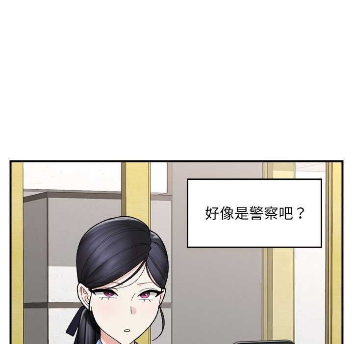 催眠手机第46話
