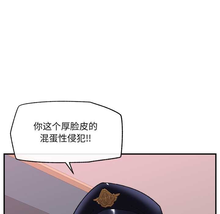 催眠手机第46話