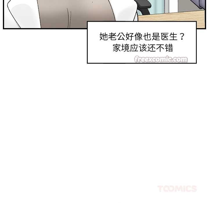 催眠手机第46話