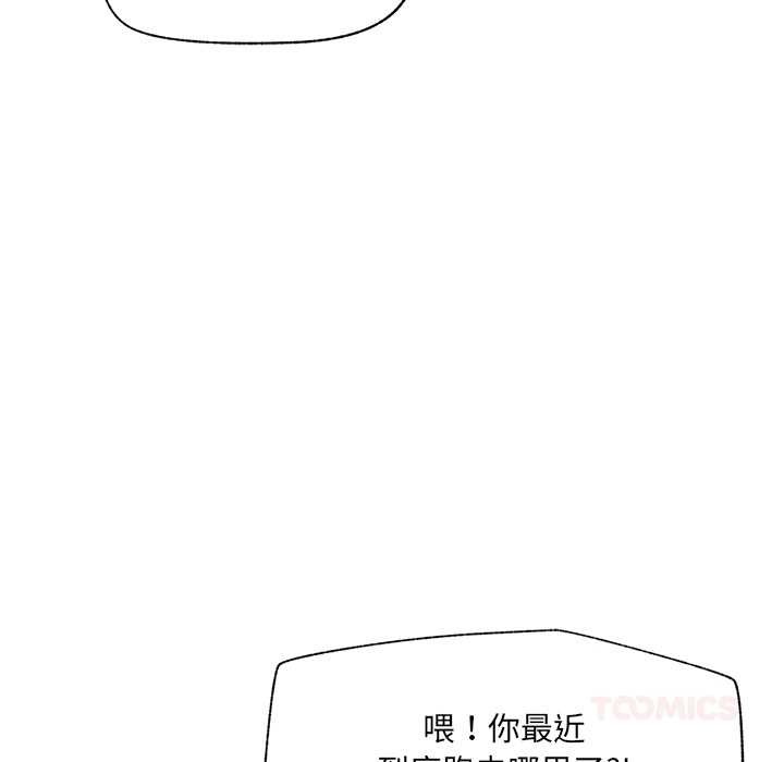 催眠手机第46話
