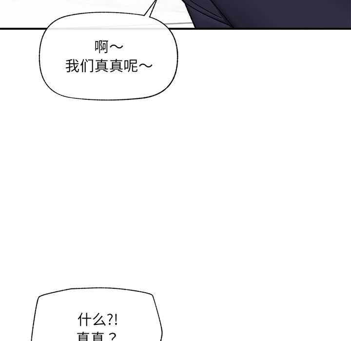 催眠手机第46話