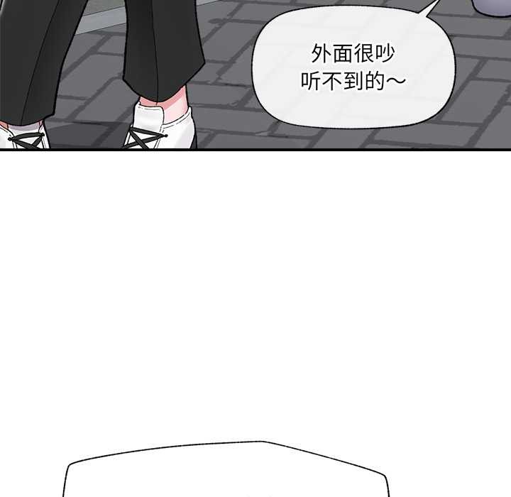 催眠手机第46話