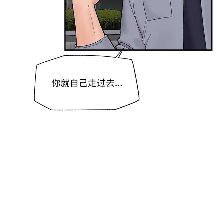 催眠手机第46話