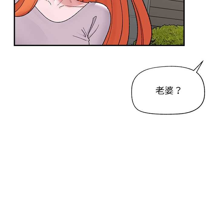 催眠手机第46話