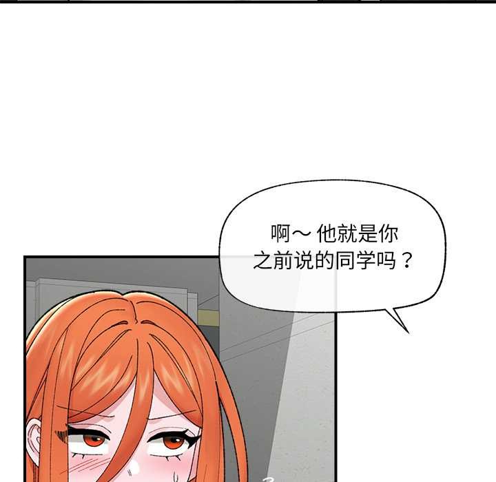 催眠手机第46話
