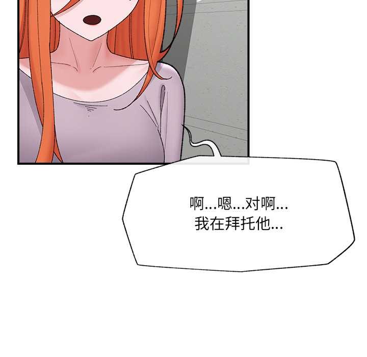 催眠手机第46話