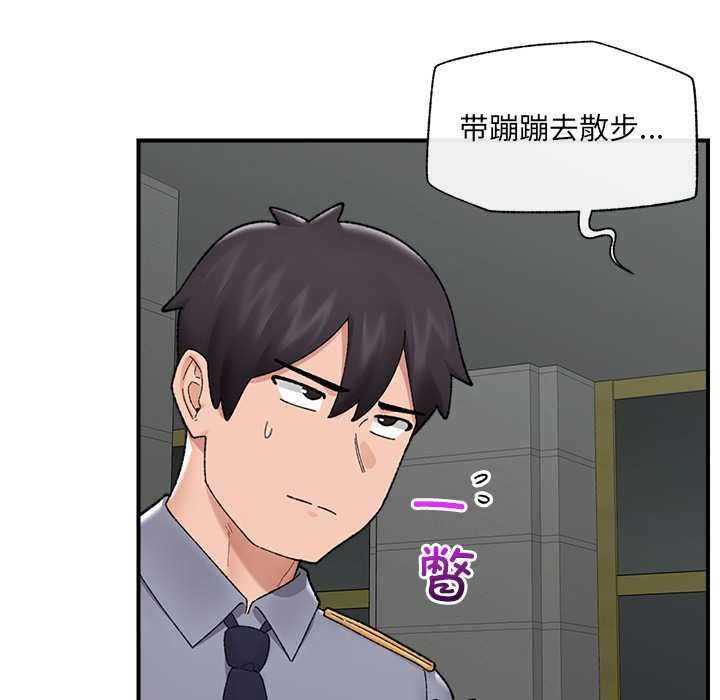 催眠手机第46話