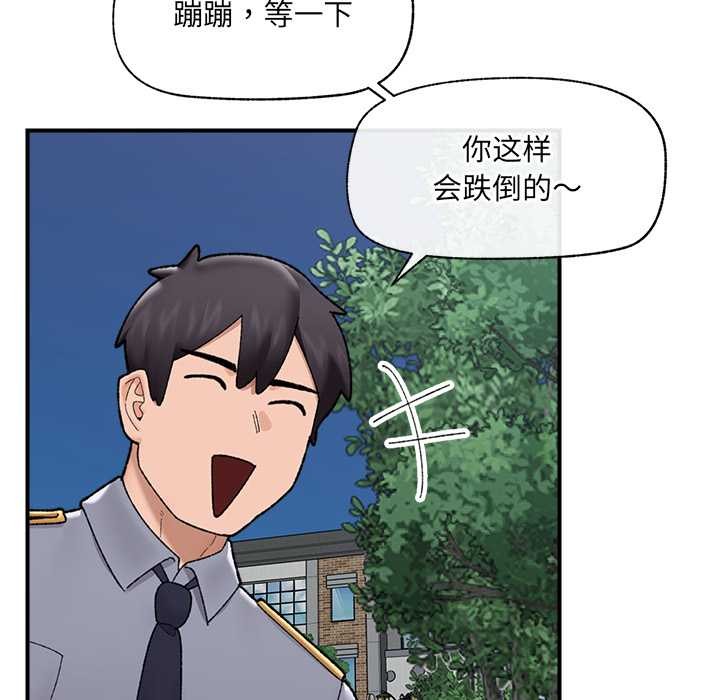 催眠手机第46話