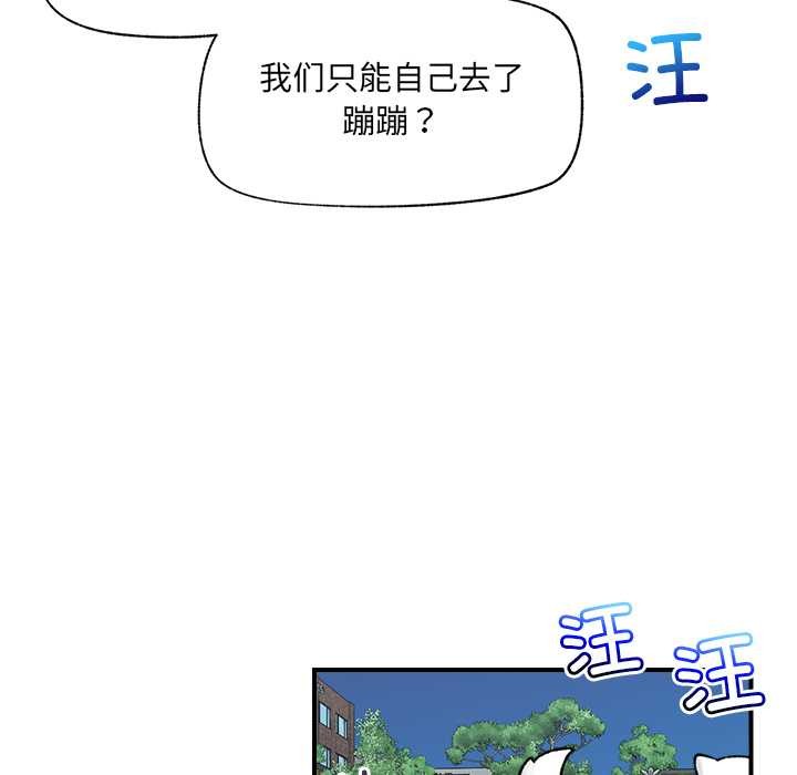 催眠手机第46話