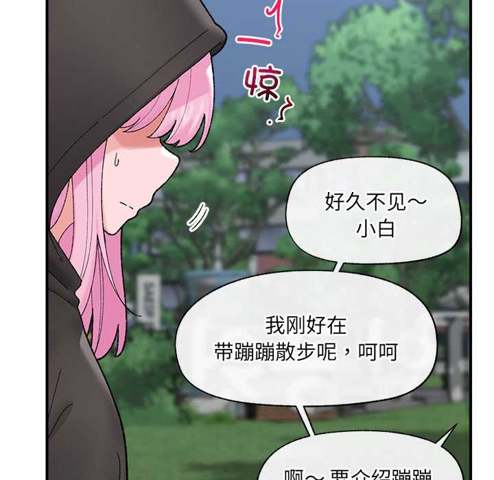 催眠手机第46話