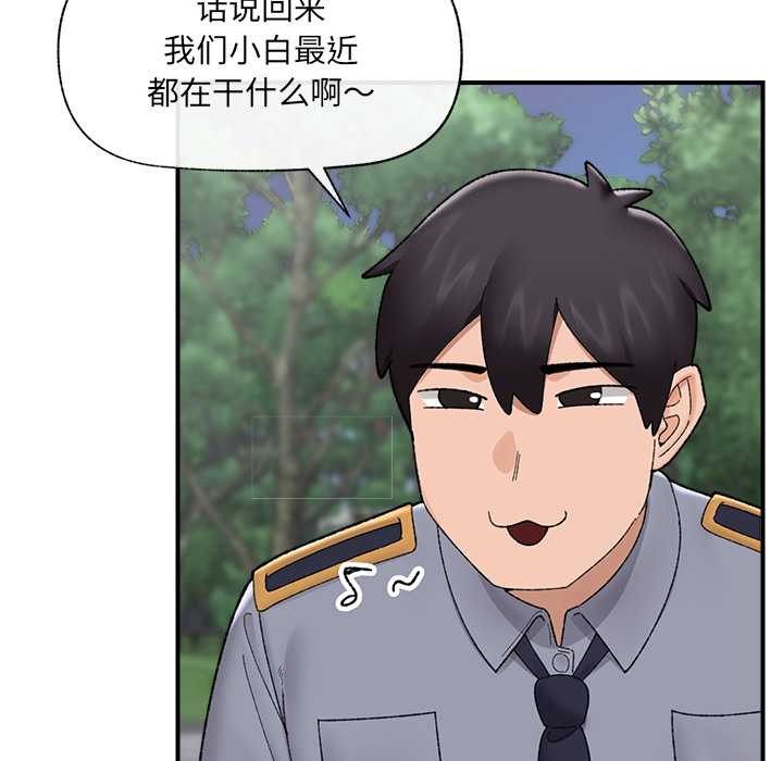 催眠手机第46話
