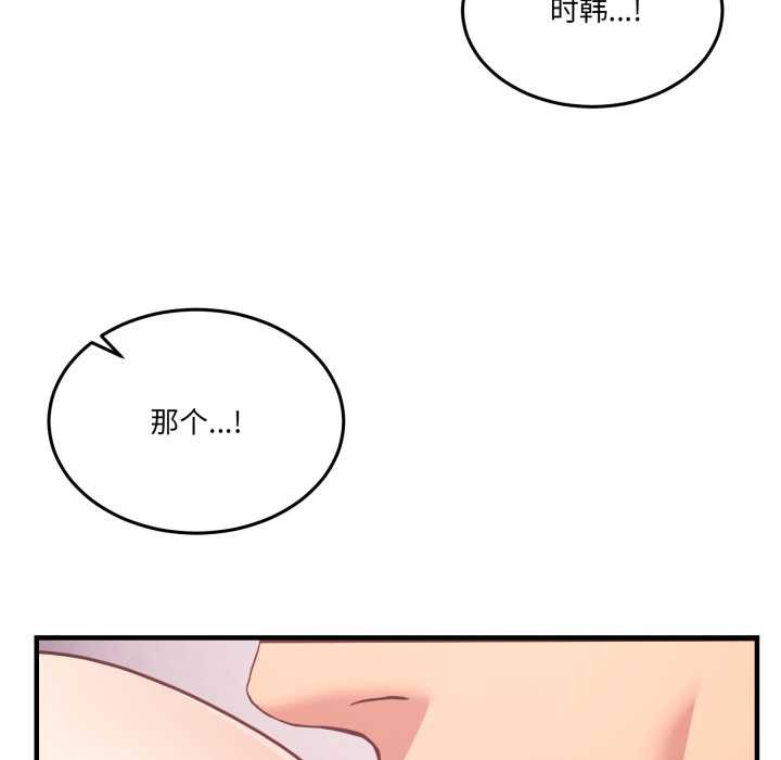 男人止步第32話