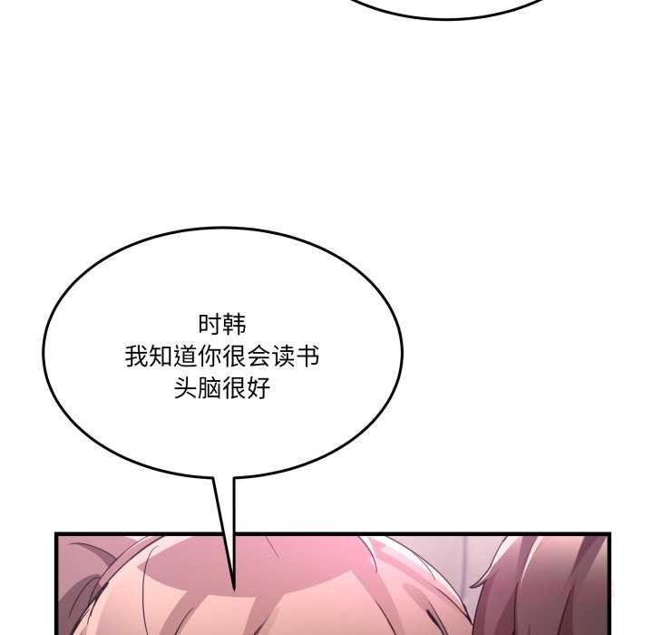 男人止步第32話