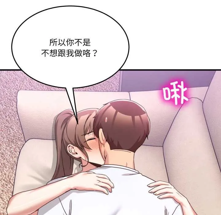 男人止步第32話