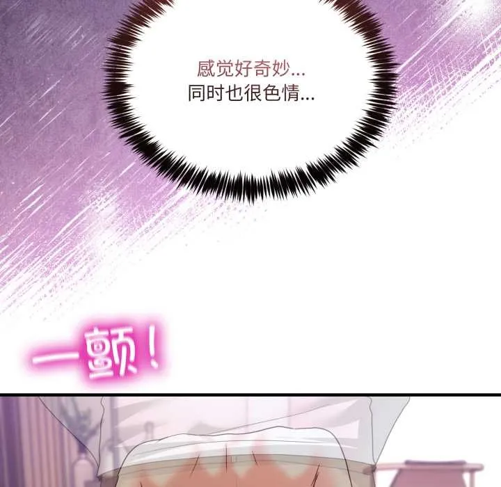 男人止步第32話