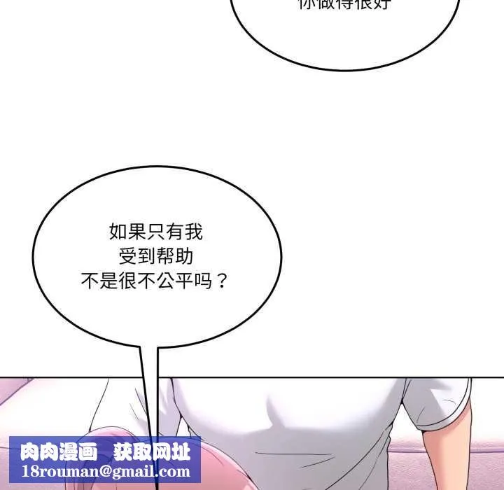 男人止步第32話