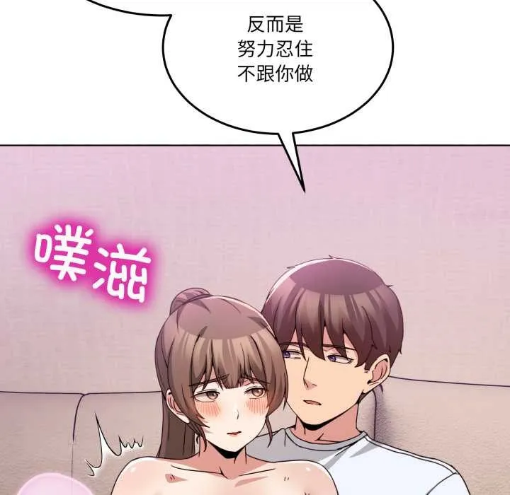 男人止步第32話