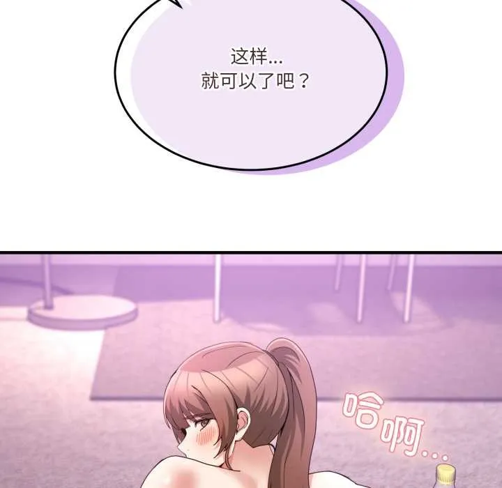 男人止步第32話