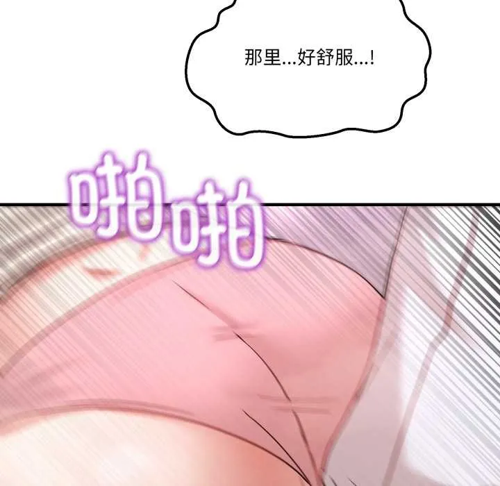 男人止步第32話