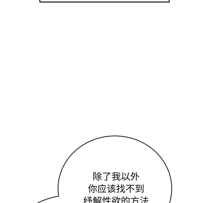 最後的沖刺第38話