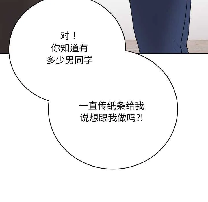 最後的沖刺第38話