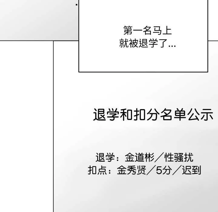 最後的沖刺第38話
