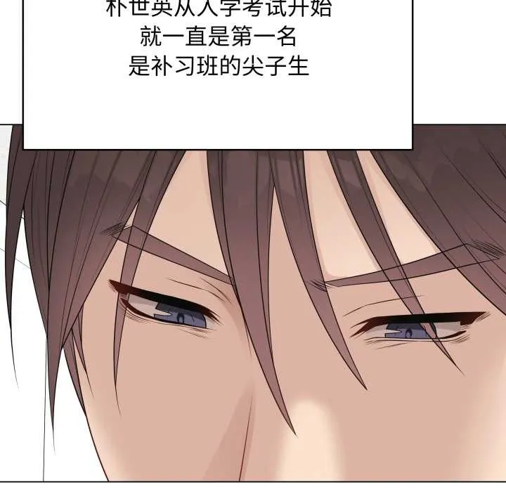 最後的沖刺第38話