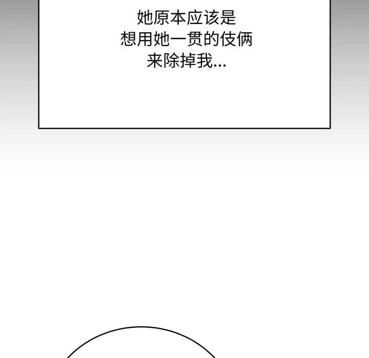 最後的沖刺第38話