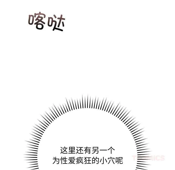 最後的沖刺第38話