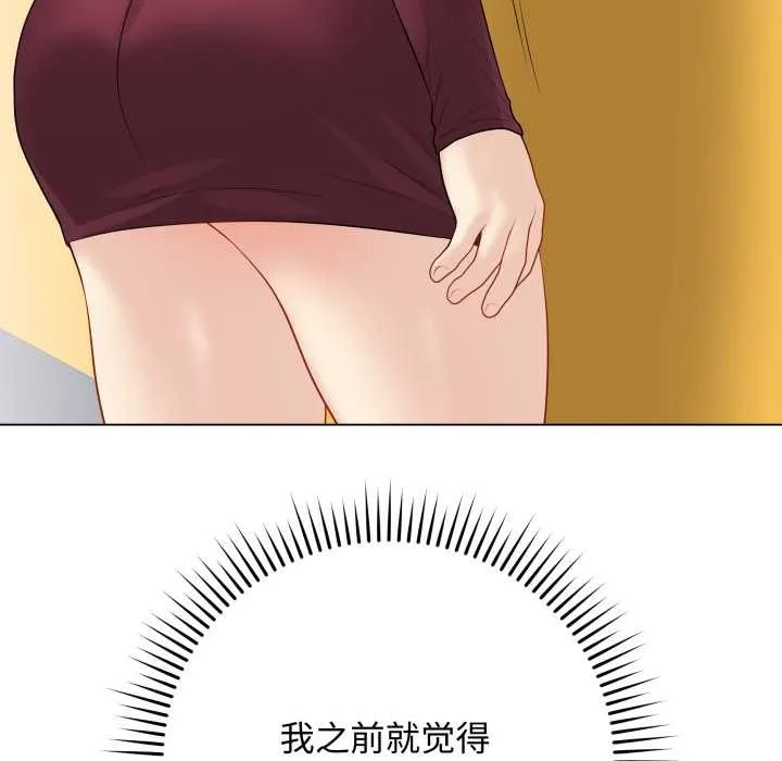 最後的沖刺第38話