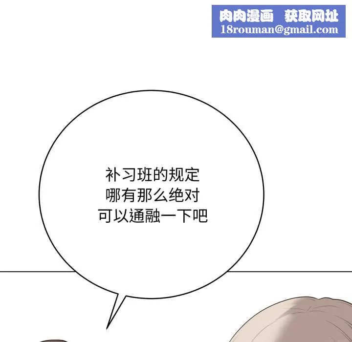 最後的沖刺第38話