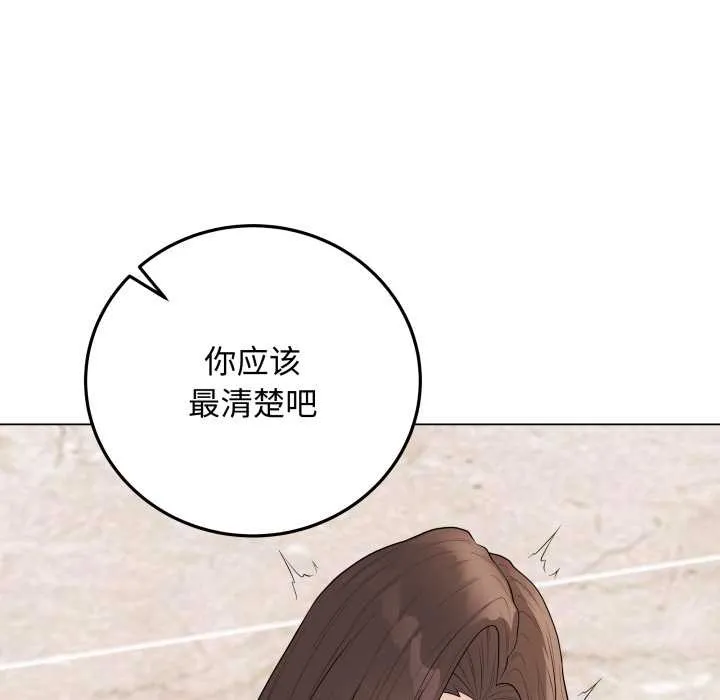 最後的沖刺第38話