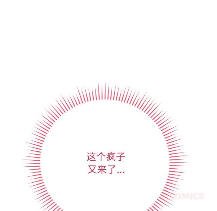最後的沖刺第38話