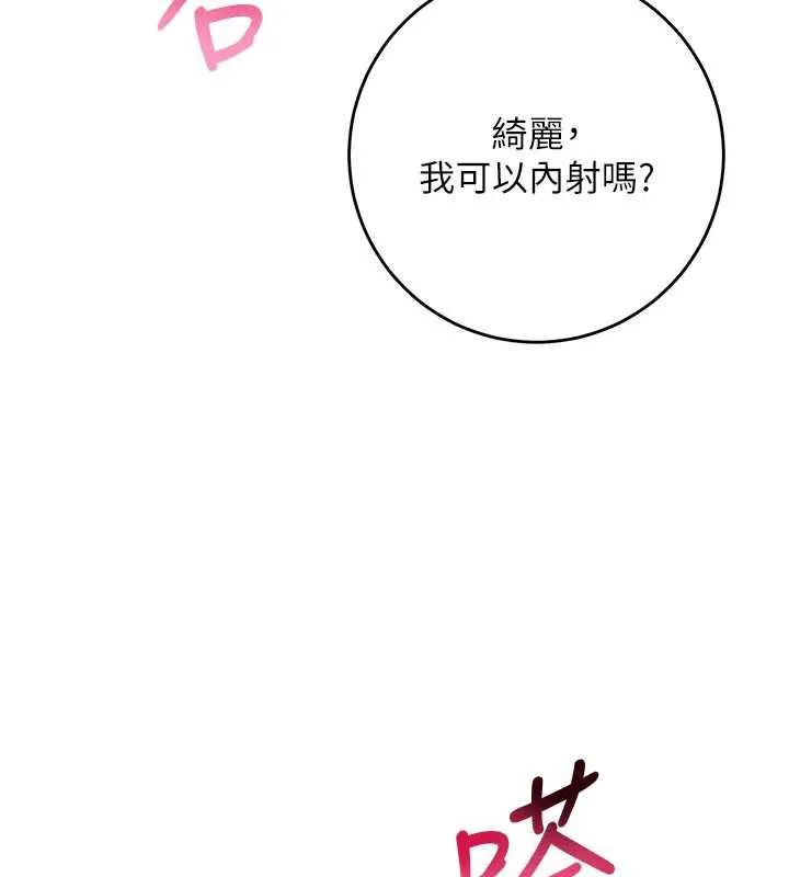 校園成人禮第13話-小隻馬火車便當