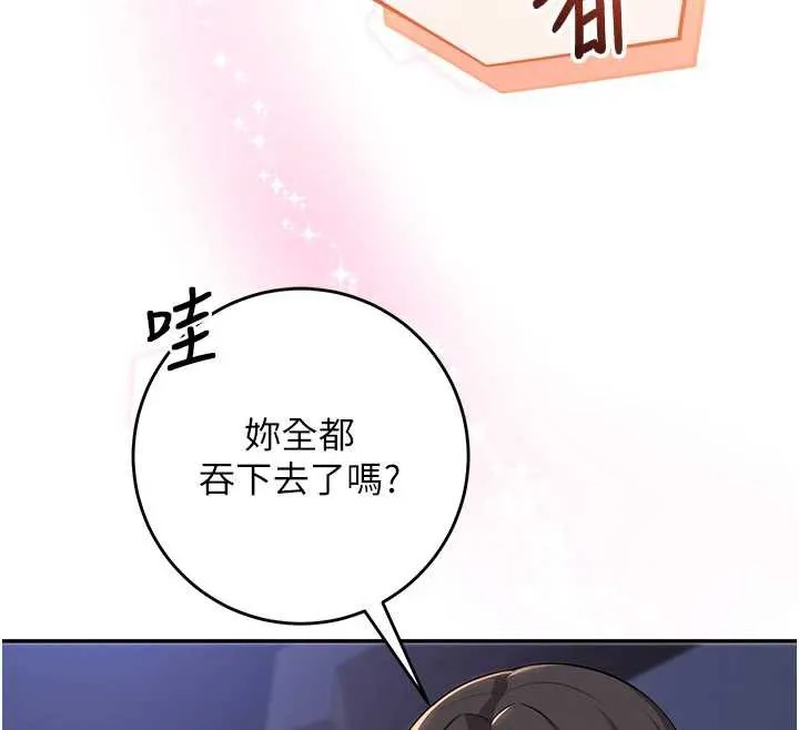 校園成人禮第13話-小隻馬火車便當