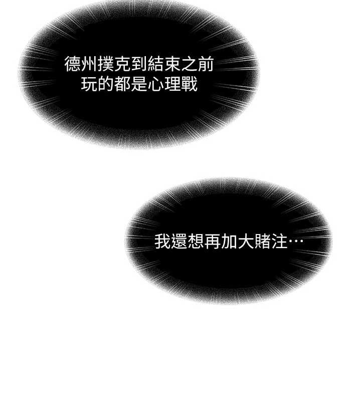 太妹硬闯成人界第8話-給你來一發當獎勵