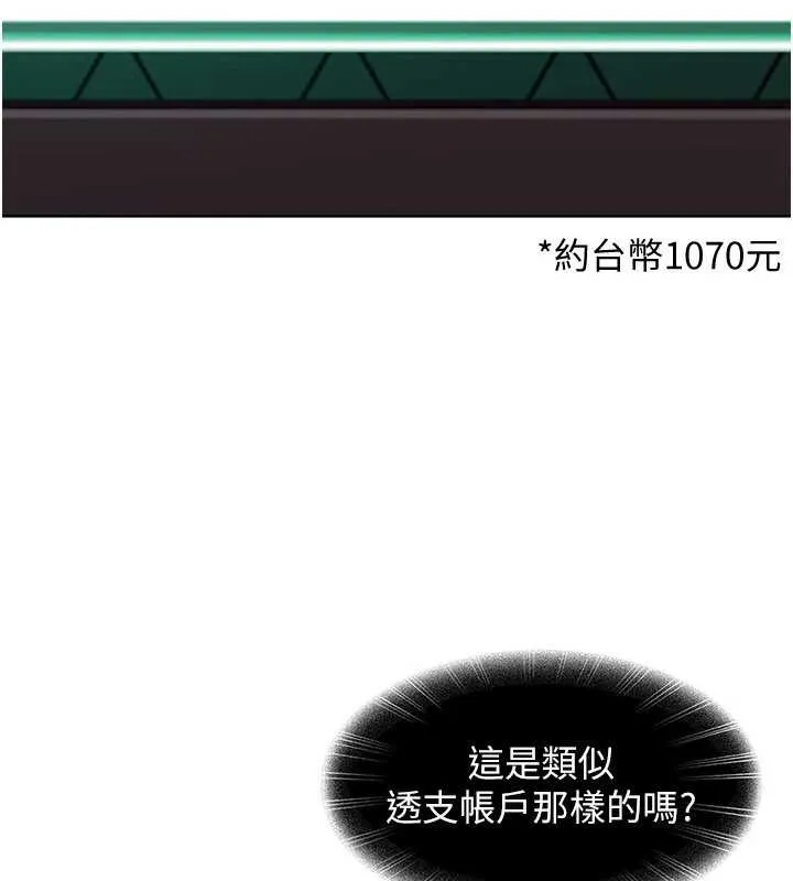 太妹硬闖成人界第8話-給你來一發當獎勵