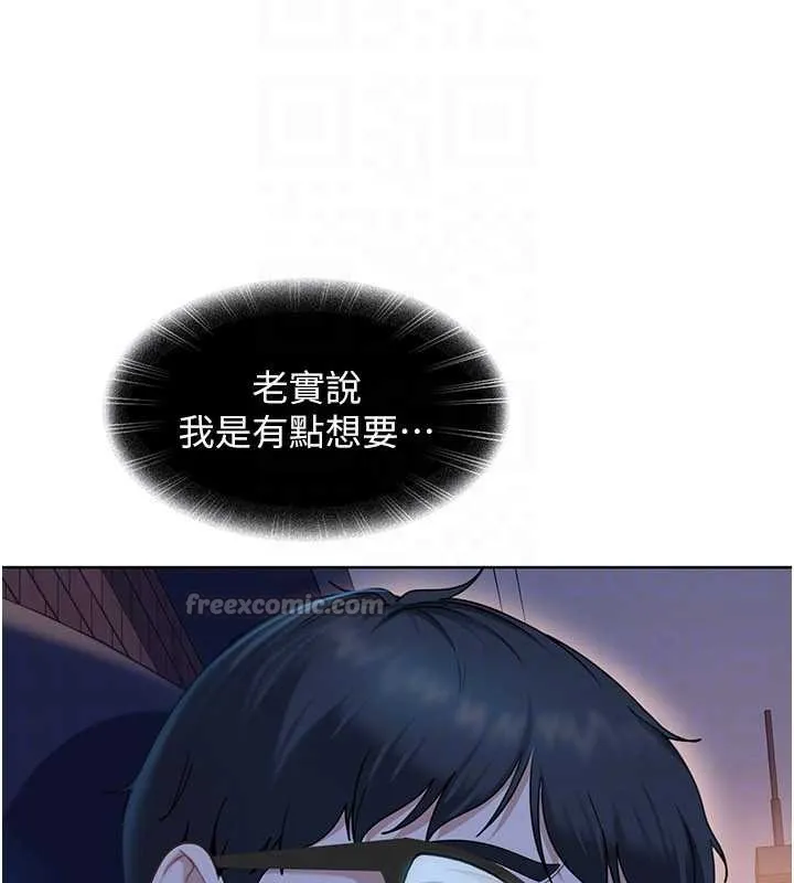 太妹硬闖成人界第8話-給你來一發當獎勵