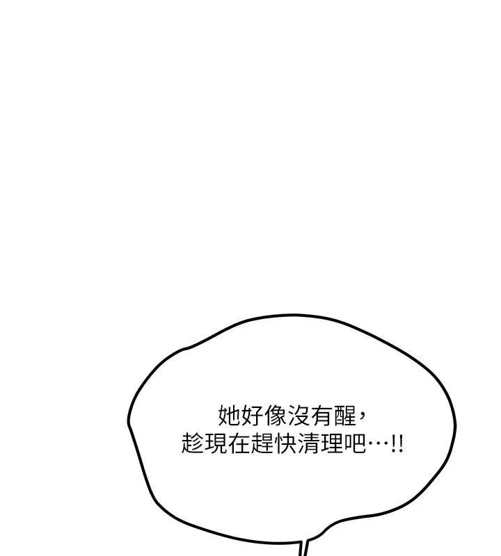 新生老司機第4話-裝睡的室友