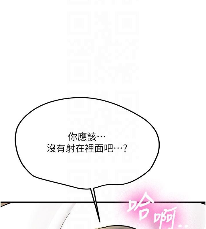 新生老司机第4話-裝睡的室友